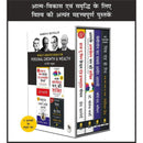 WORLD’S GREATEST BOOKS FOR PERSONAL GROWTH AND WEALTH SET OF 4 BOOKS HINDI - Odyssey Online Store